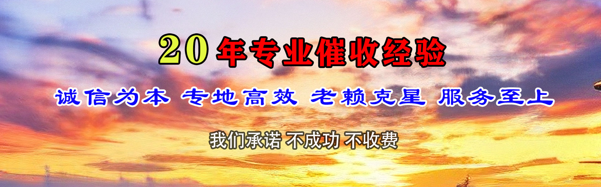 怀安讨债公司