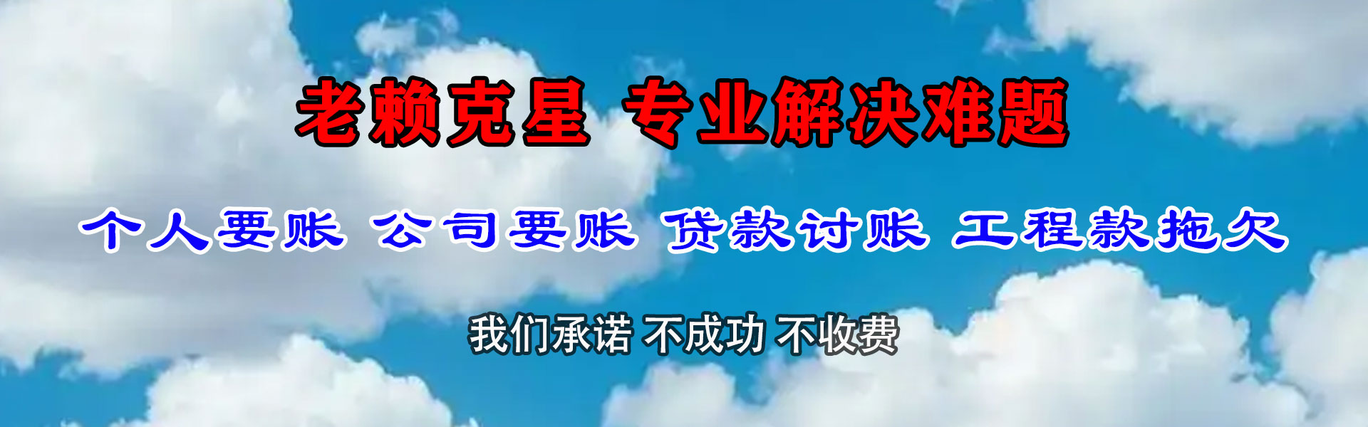 怀安讨账公司